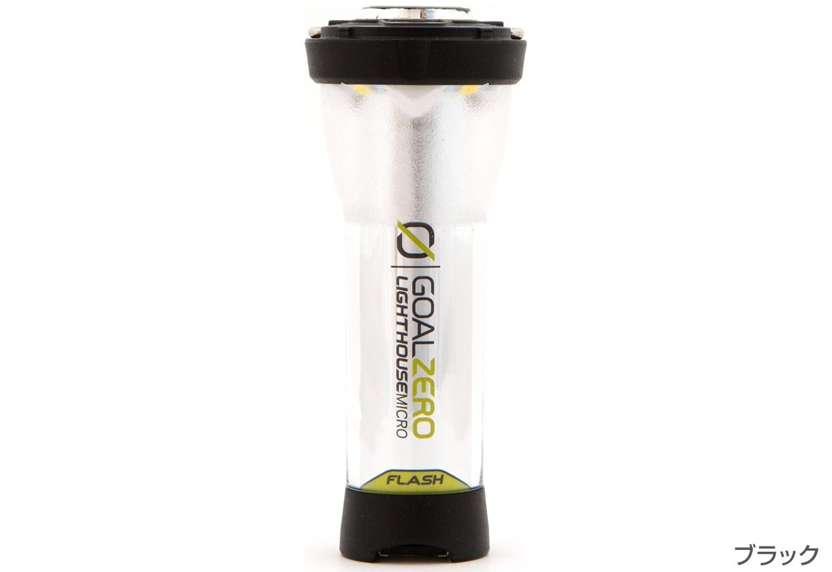 ゴールゼロ Lighthouse Micro Flash